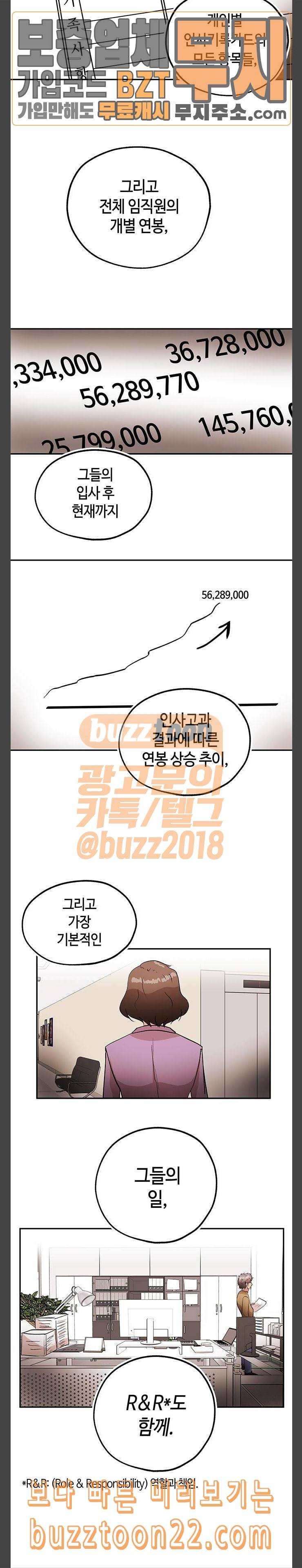 여기 악마가 있어 06 팀웍 22