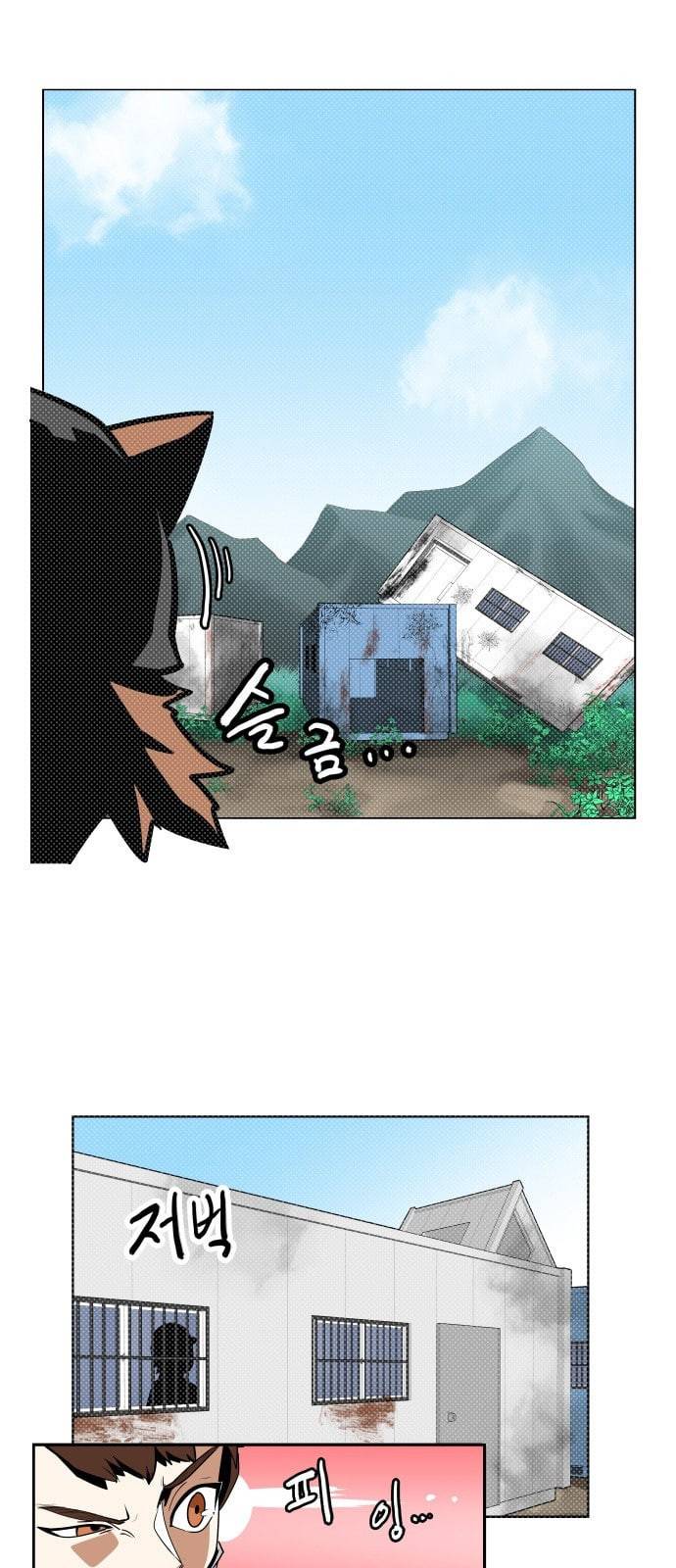 정보전사 202 2화 간첩과 불청객 02 1