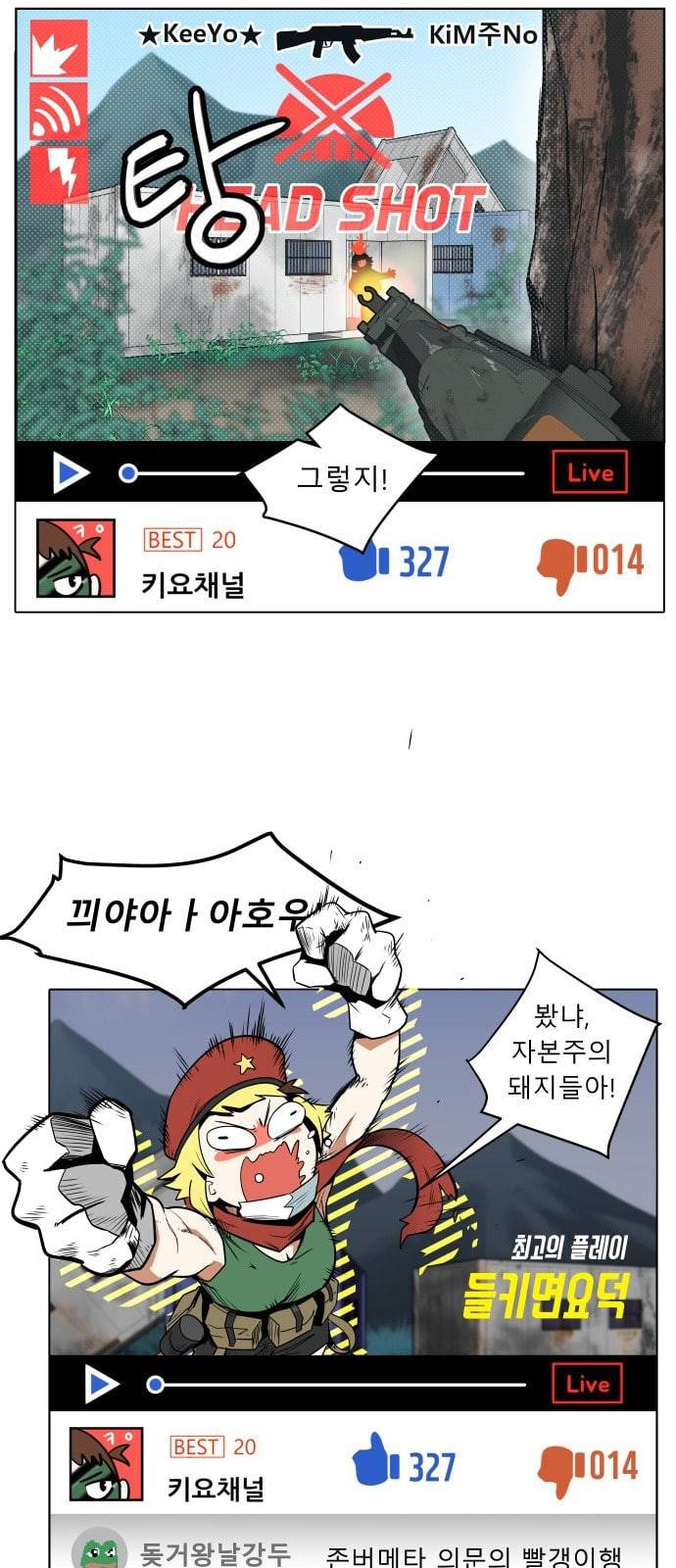 정보전사 202 2화 간첩과 불청객 02 3