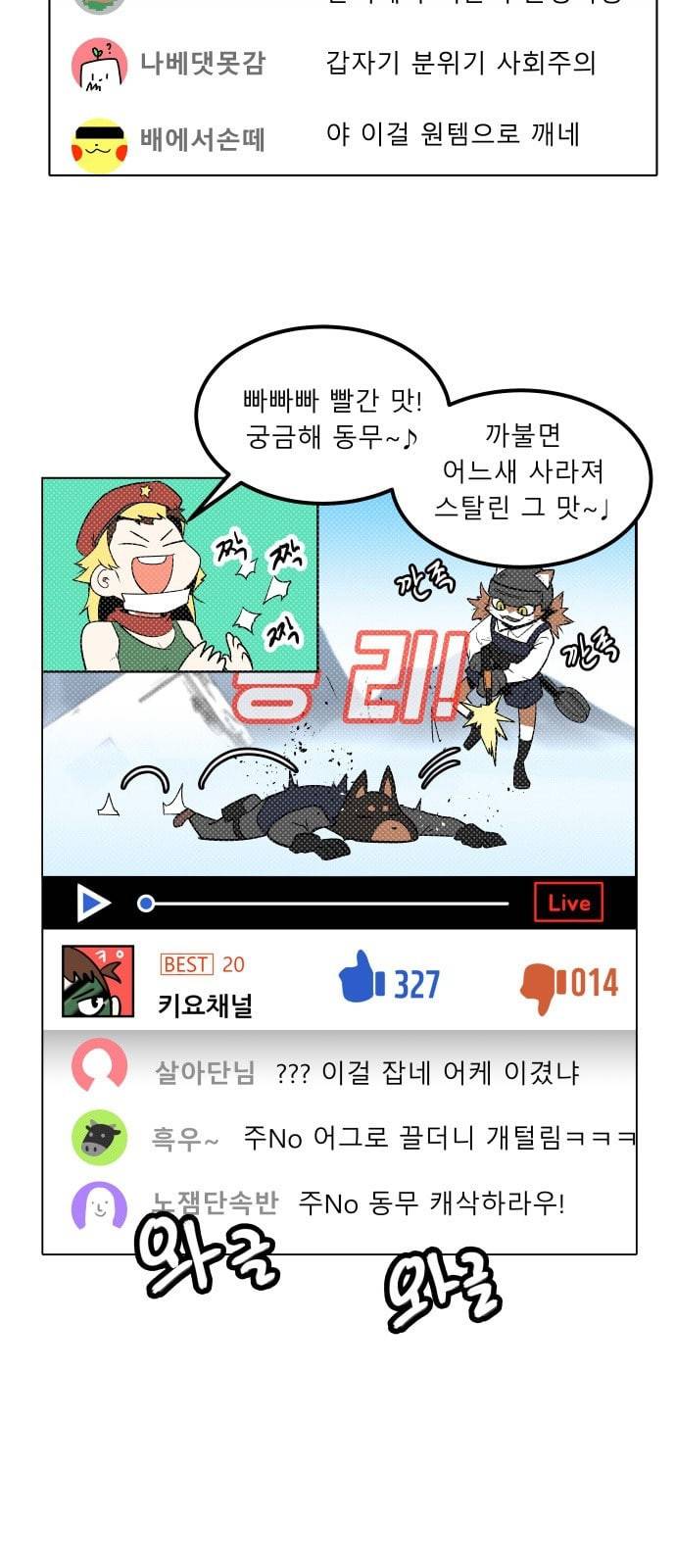 정보전사 202 2화 간첩과 불청객 02 4