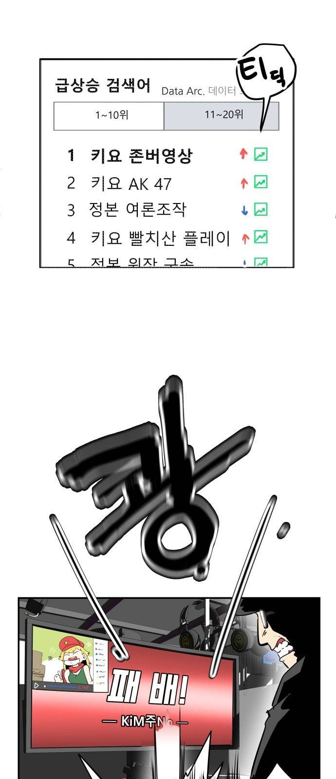 정보전사 202 2화 간첩과 불청객 02 5