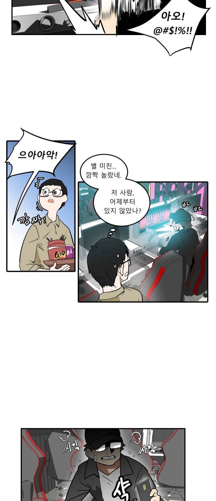 정보전사 202 2화 간첩과 불청객 02 6