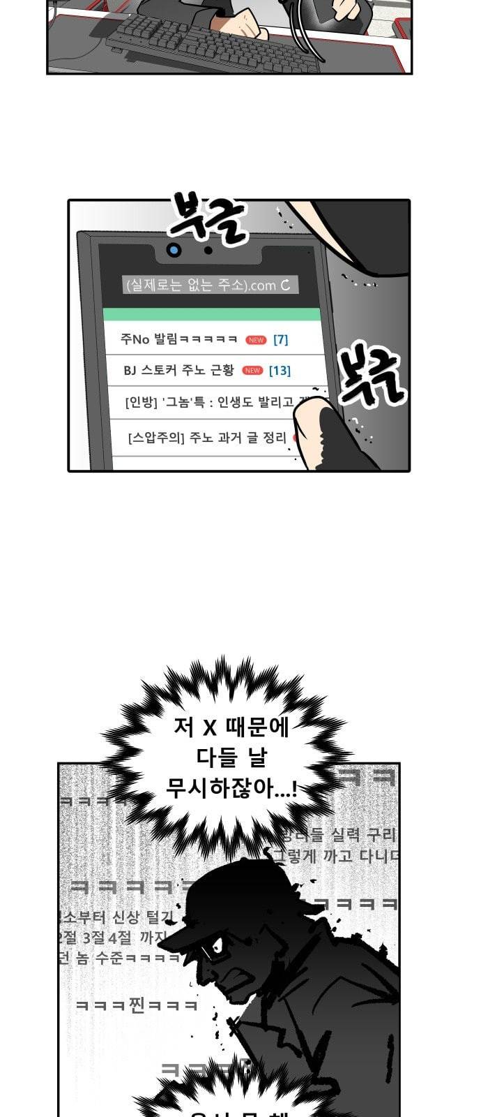 정보전사 202 2화 간첩과 불청객 02 7