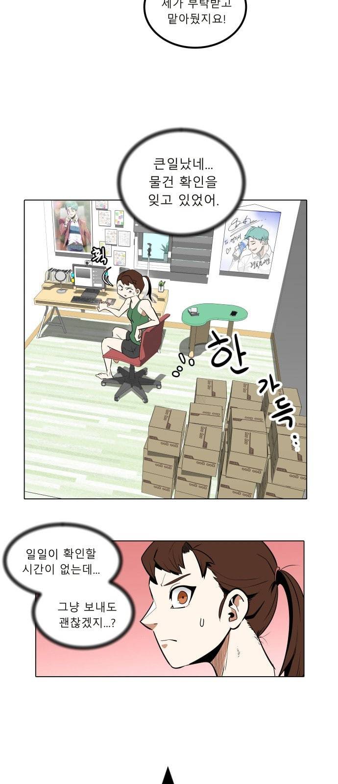 정보전사 202 2화 간첩과 불청객 02 10