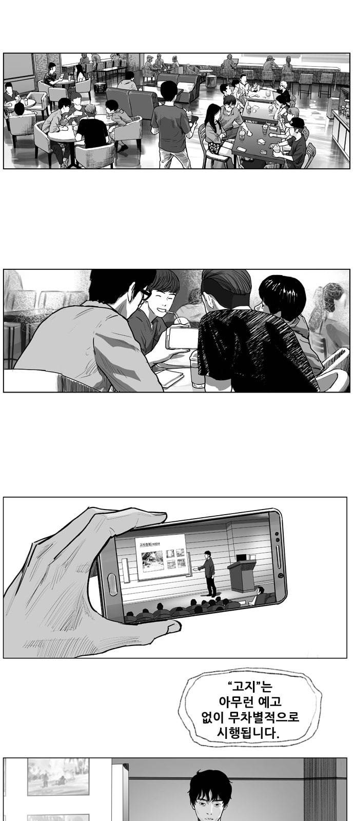 지옥 프롤로그 3