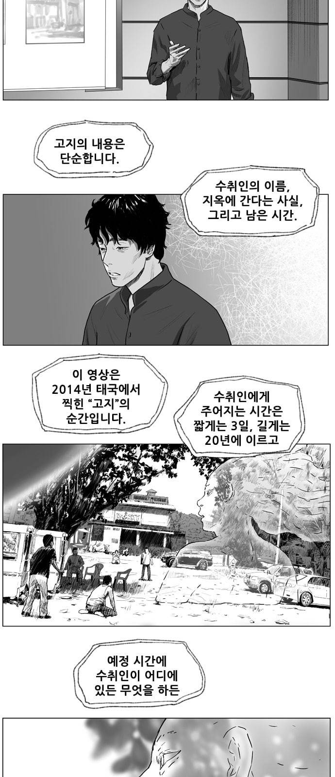지옥 프롤로그 4