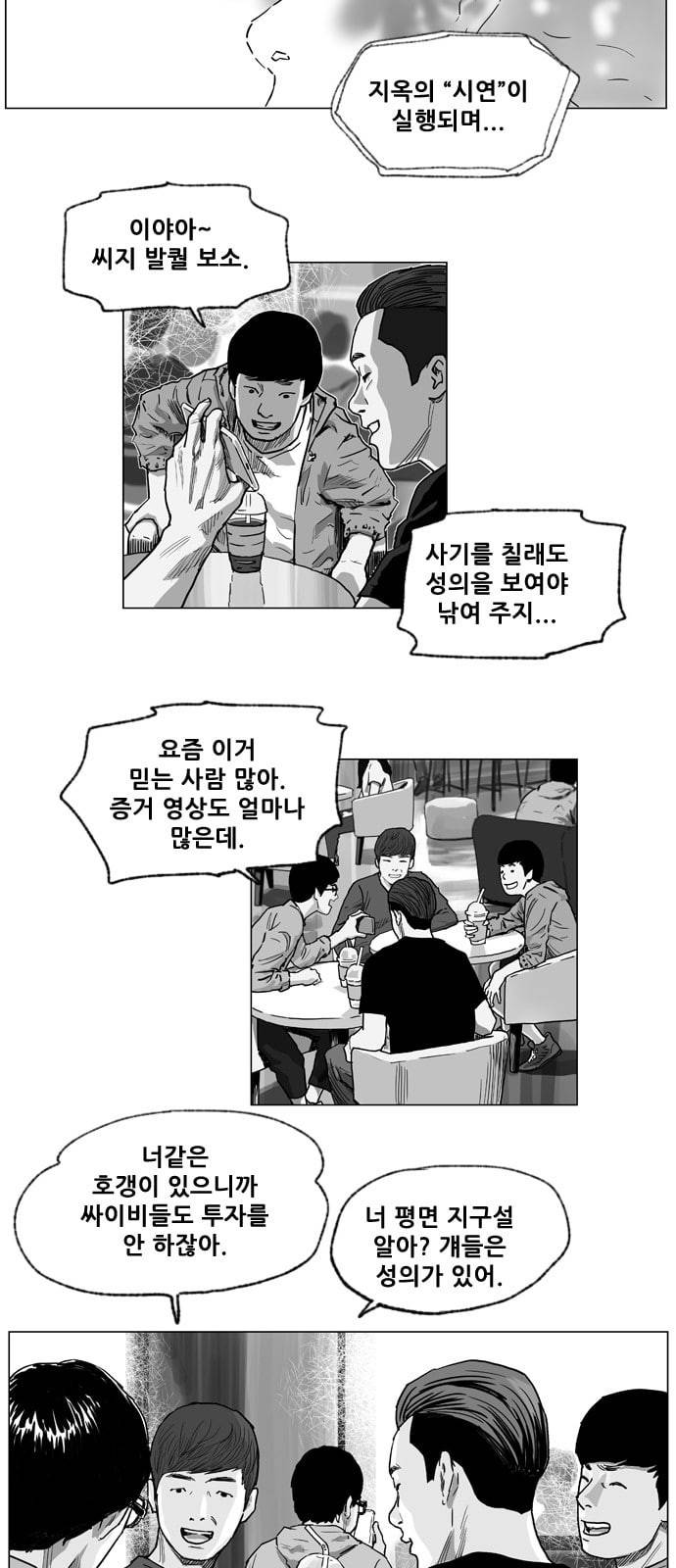 지옥 프롤로그 5