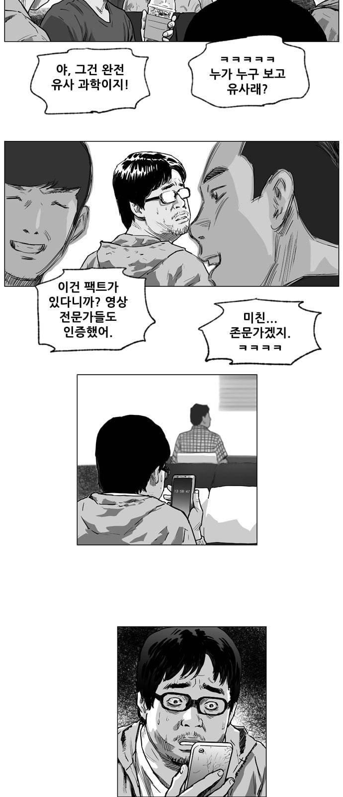 지옥 프롤로그 6