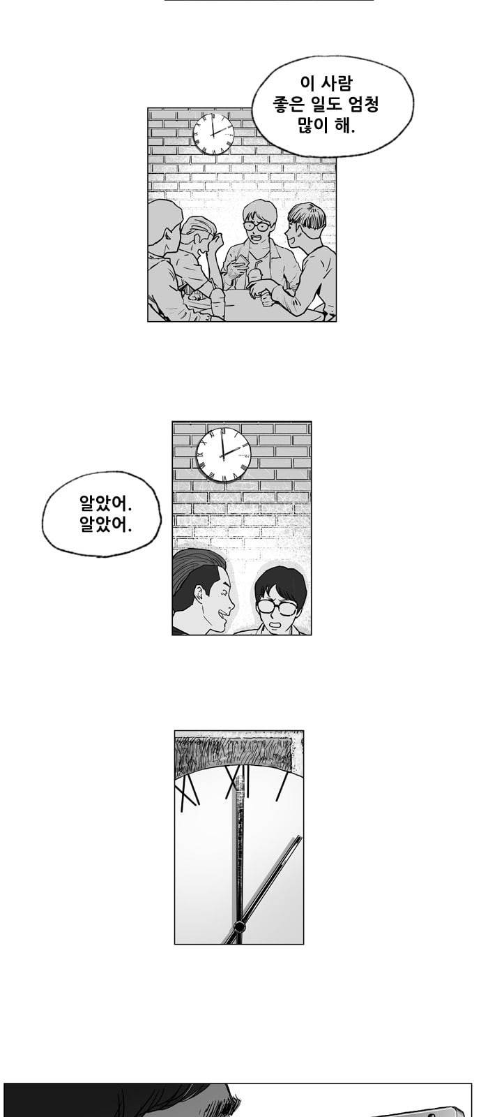 지옥 프롤로그 7