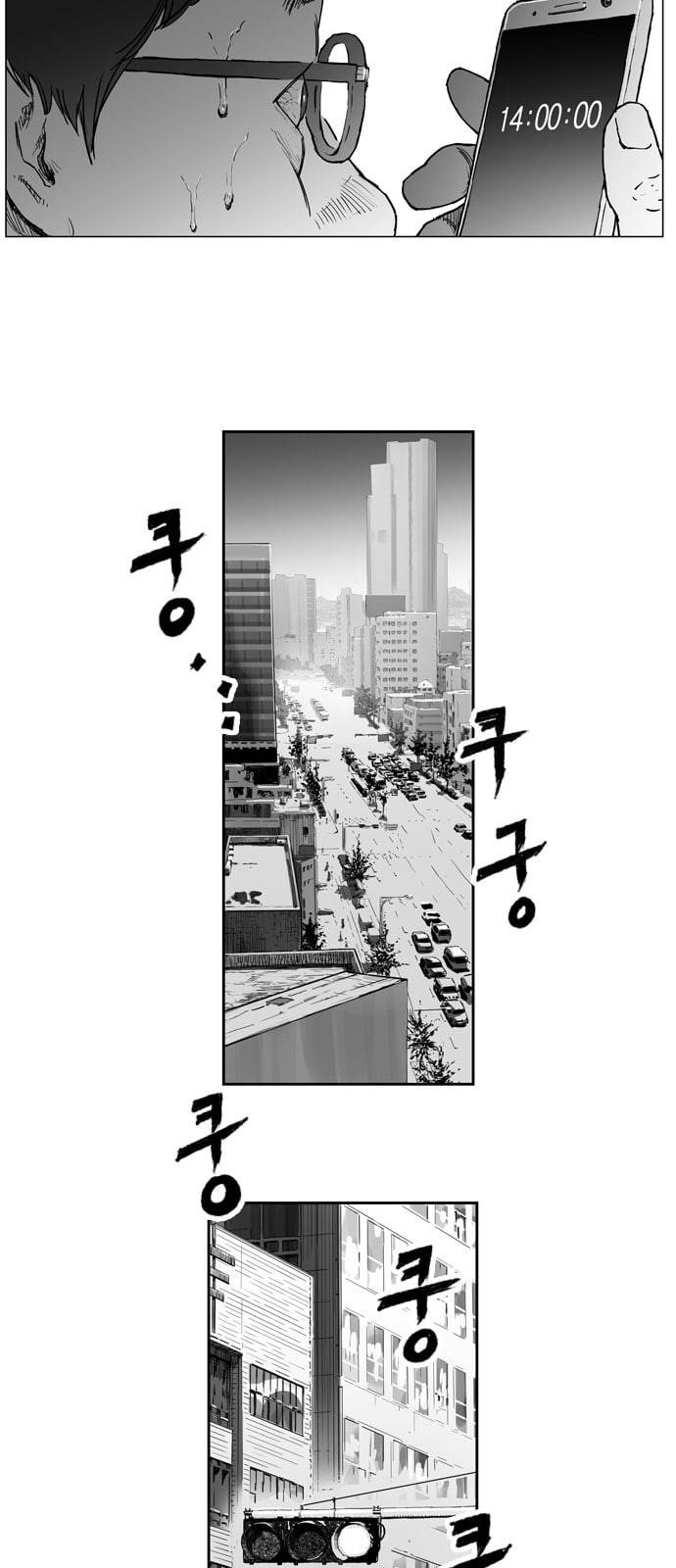 지옥 프롤로그 8
