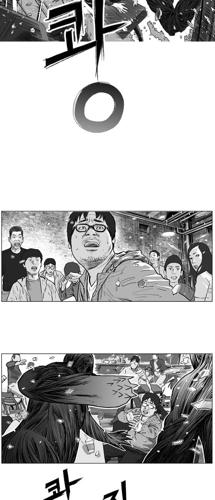 지옥 프롤로그 11