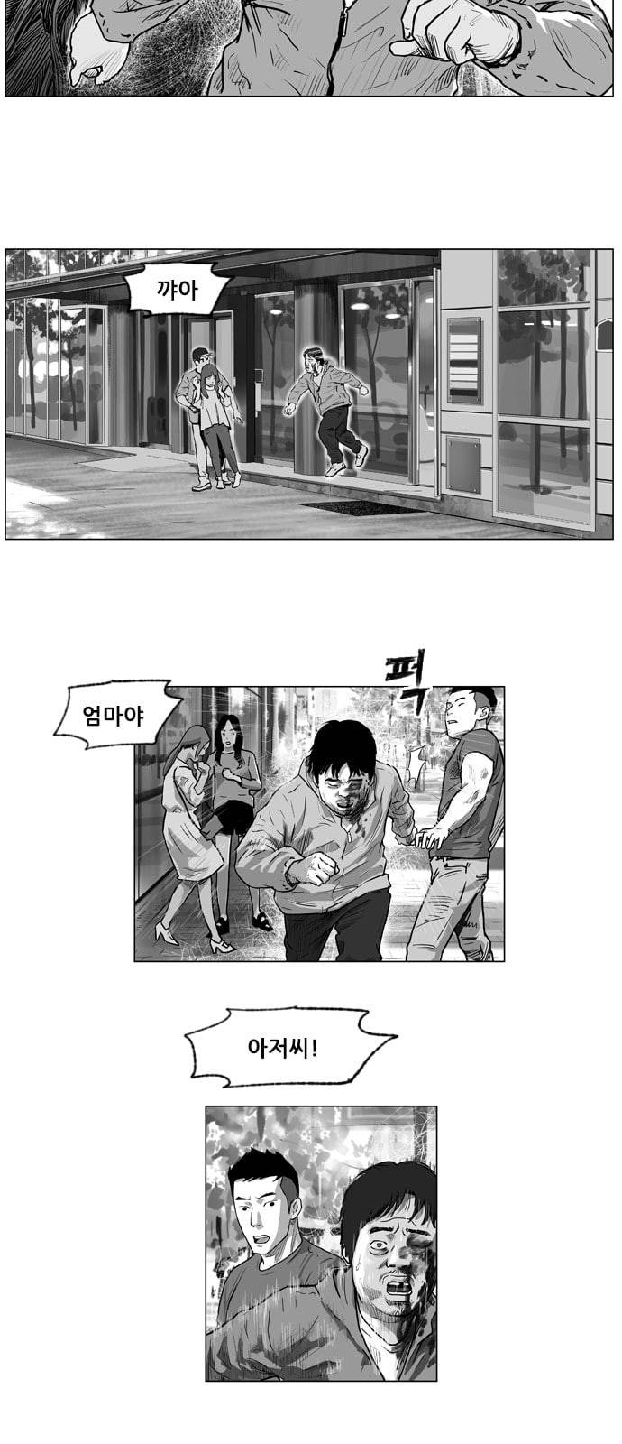지옥 프롤로그 14