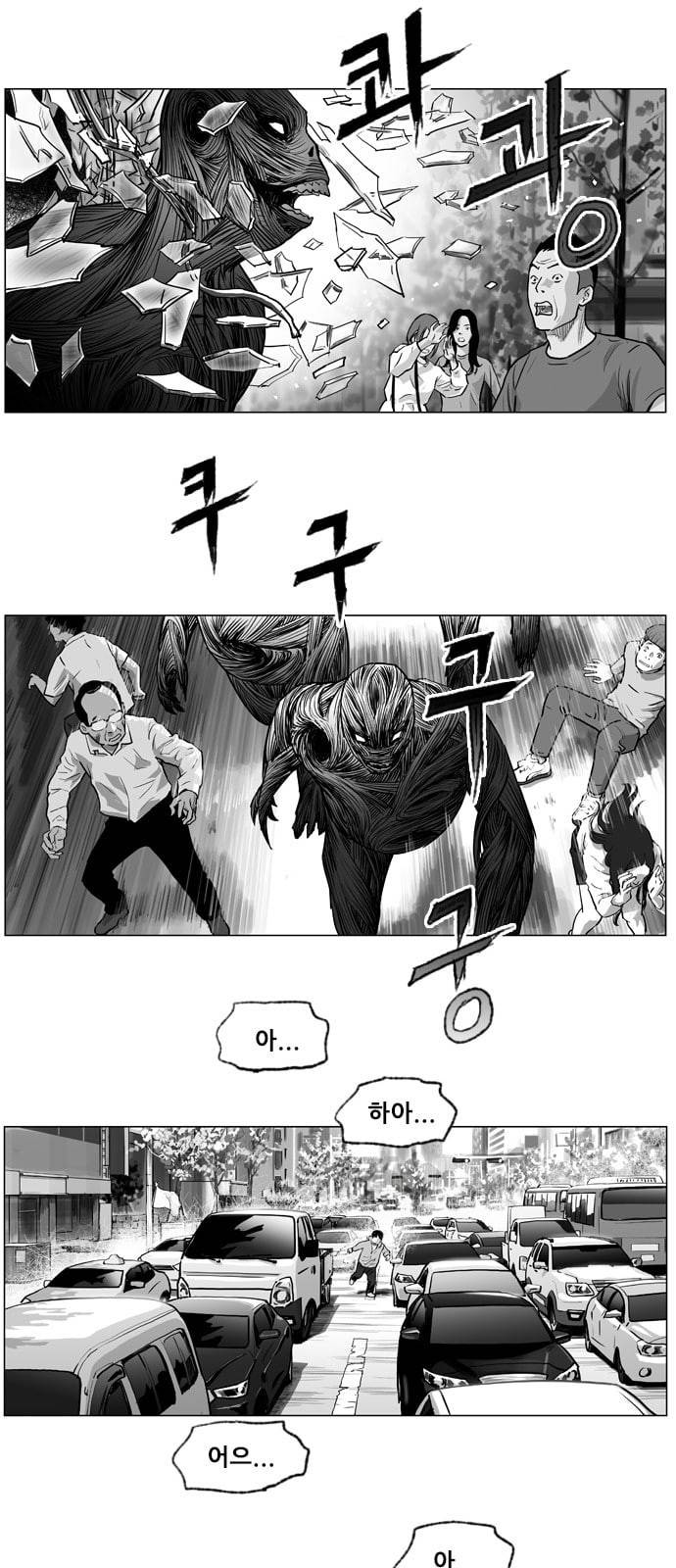 지옥 프롤로그 15