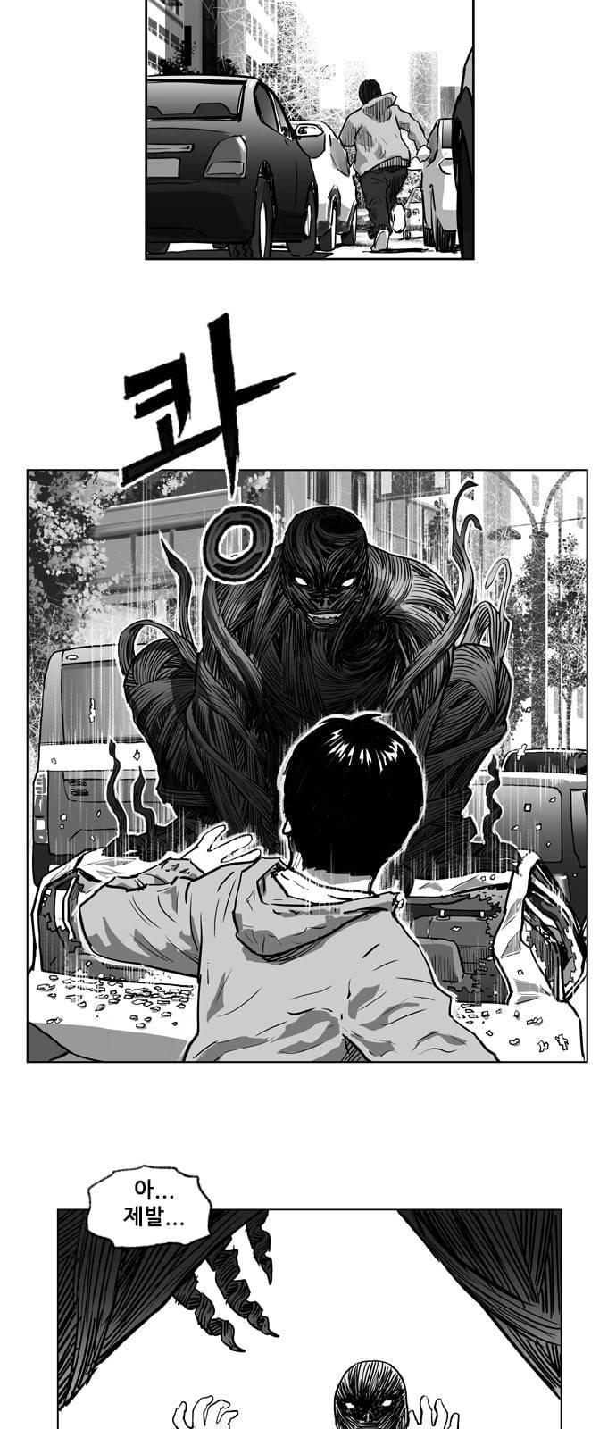 지옥 프롤로그 17