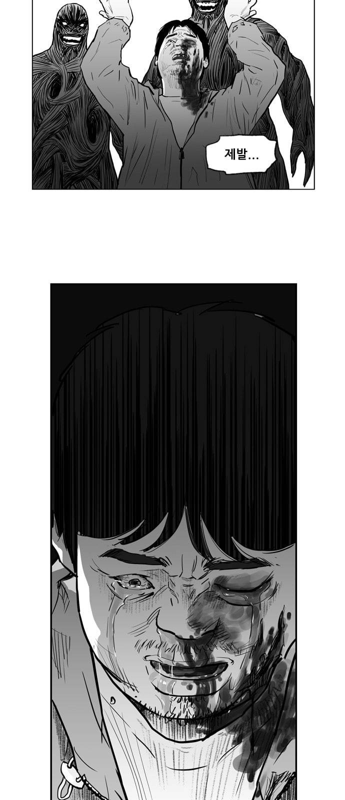 지옥 프롤로그 18