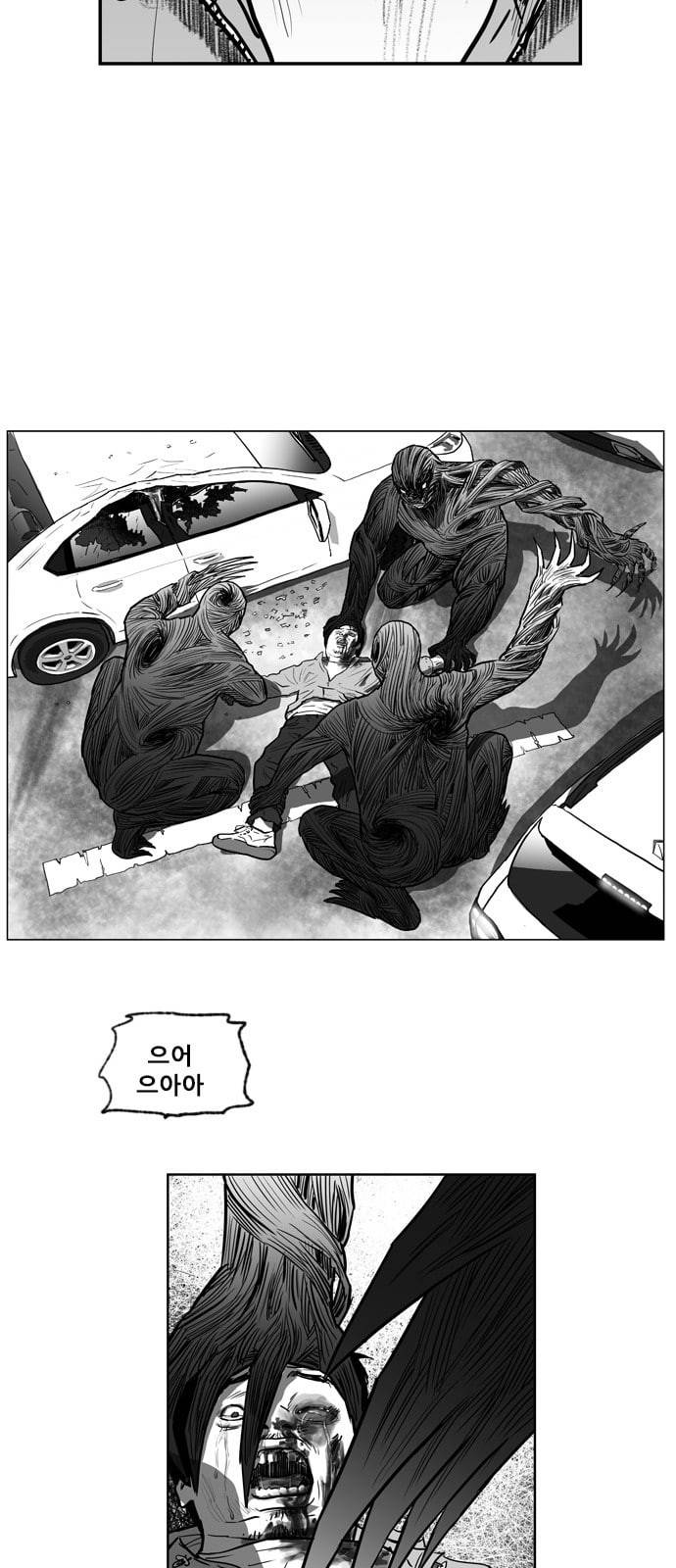 지옥 프롤로그 19