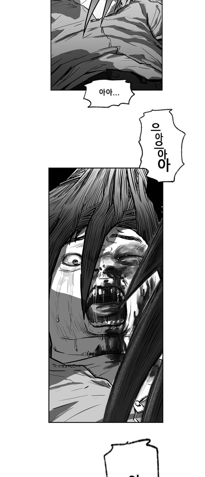 지옥 프롤로그 20