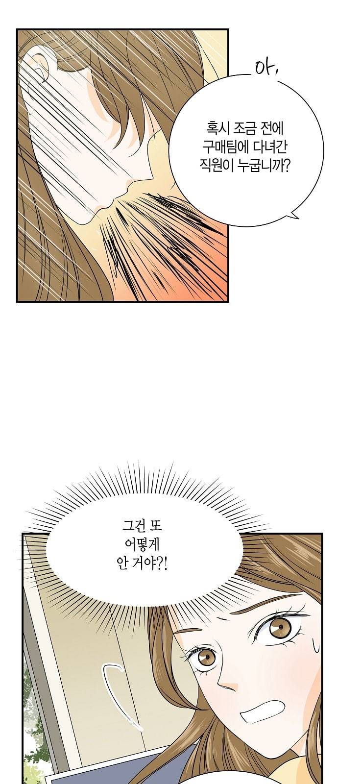 첫사랑입니다만 3화 3