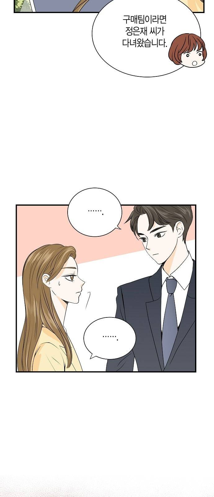 첫사랑입니다만 3화 4