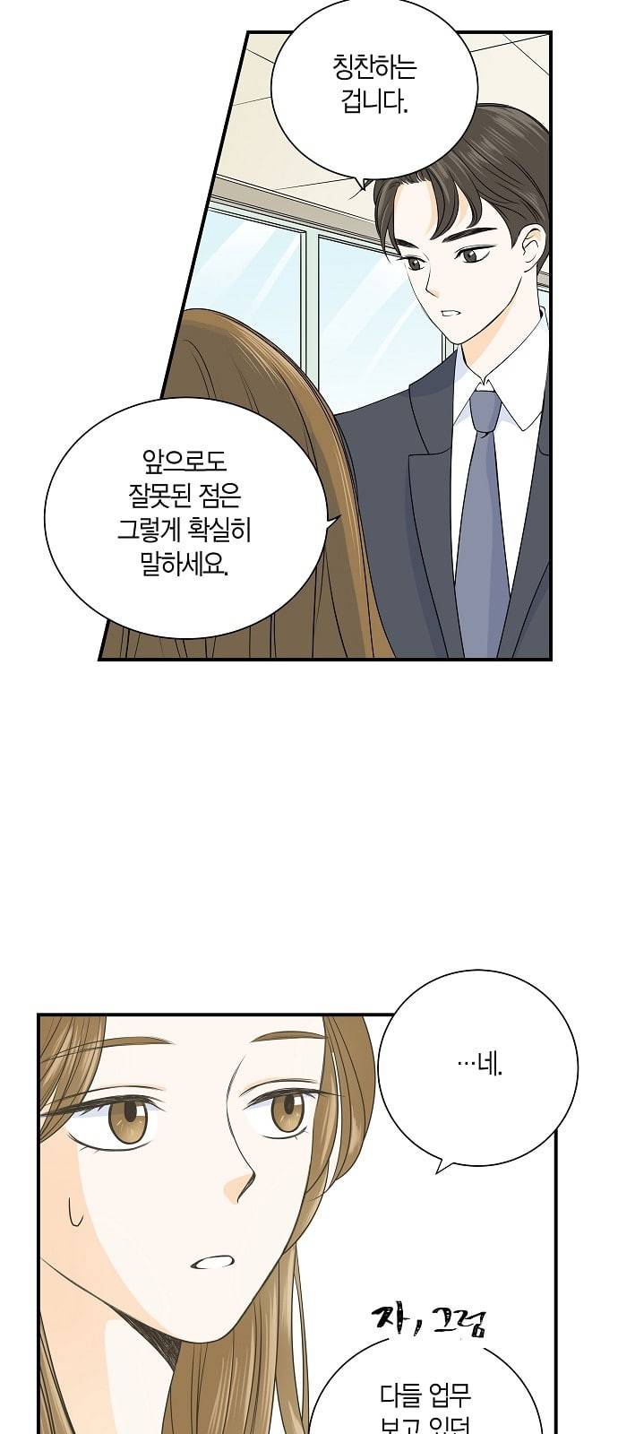 첫사랑입니다만 3화 7