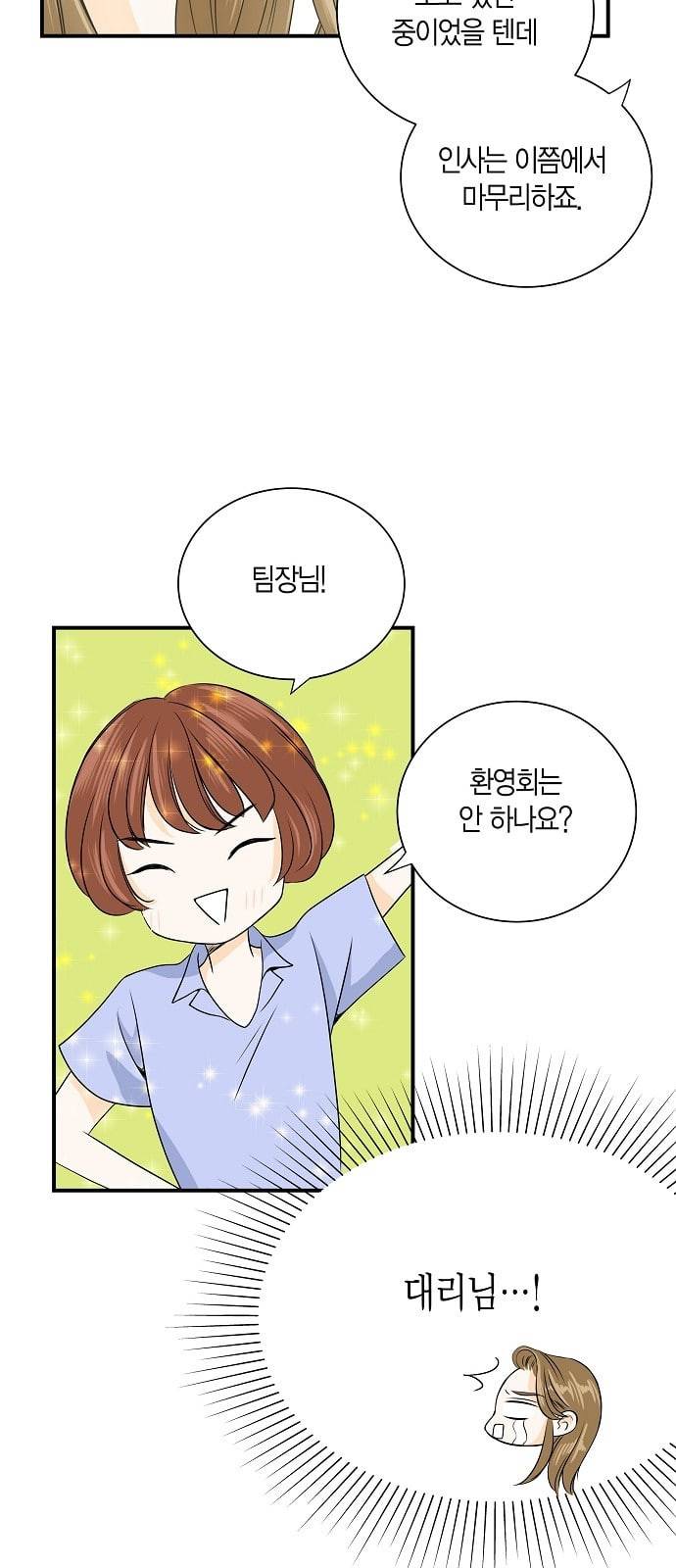 첫사랑입니다만 3화 8