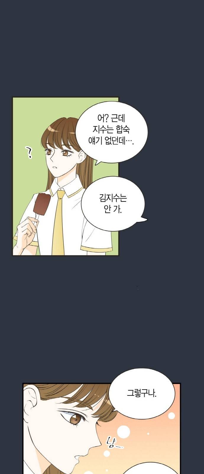 첫사랑입니다만 17화 7