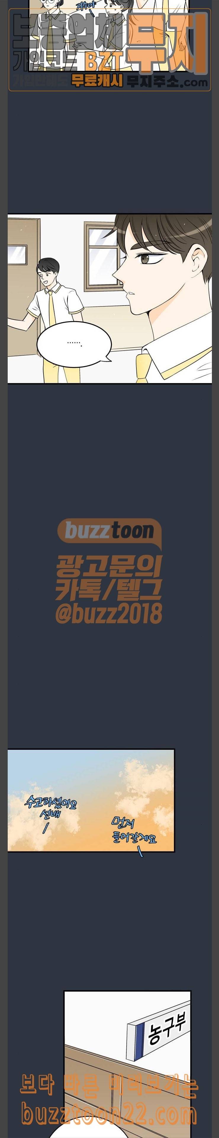 첫사랑입니다만 27화 2