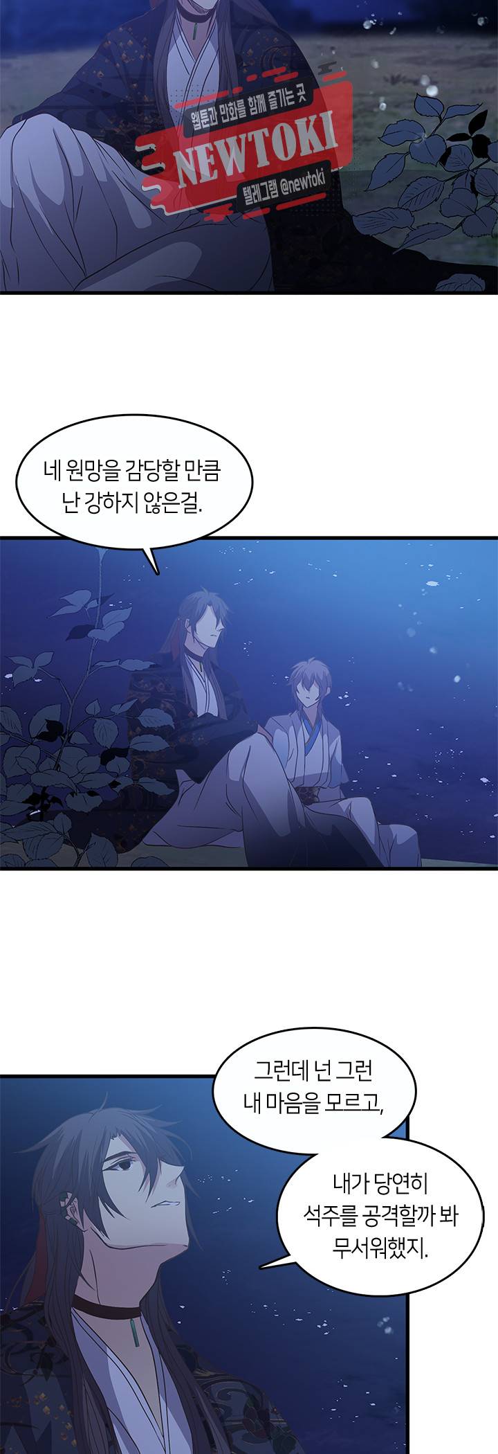 재생 56화 2