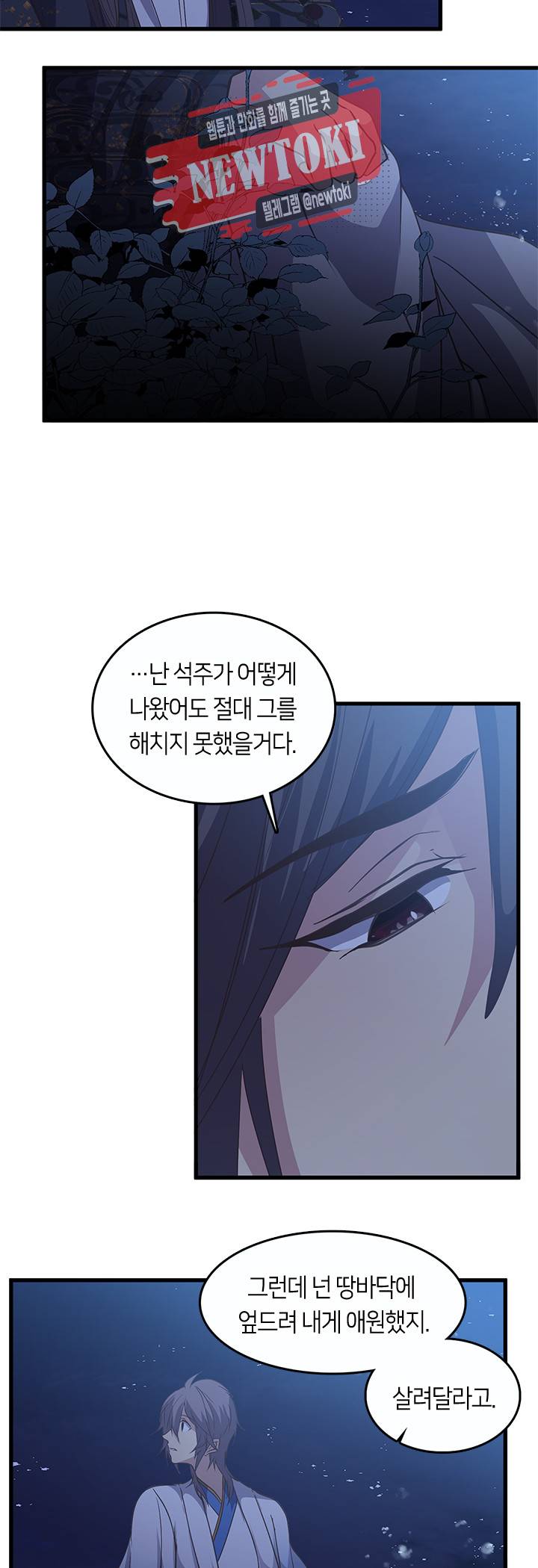 재생 56화 3
