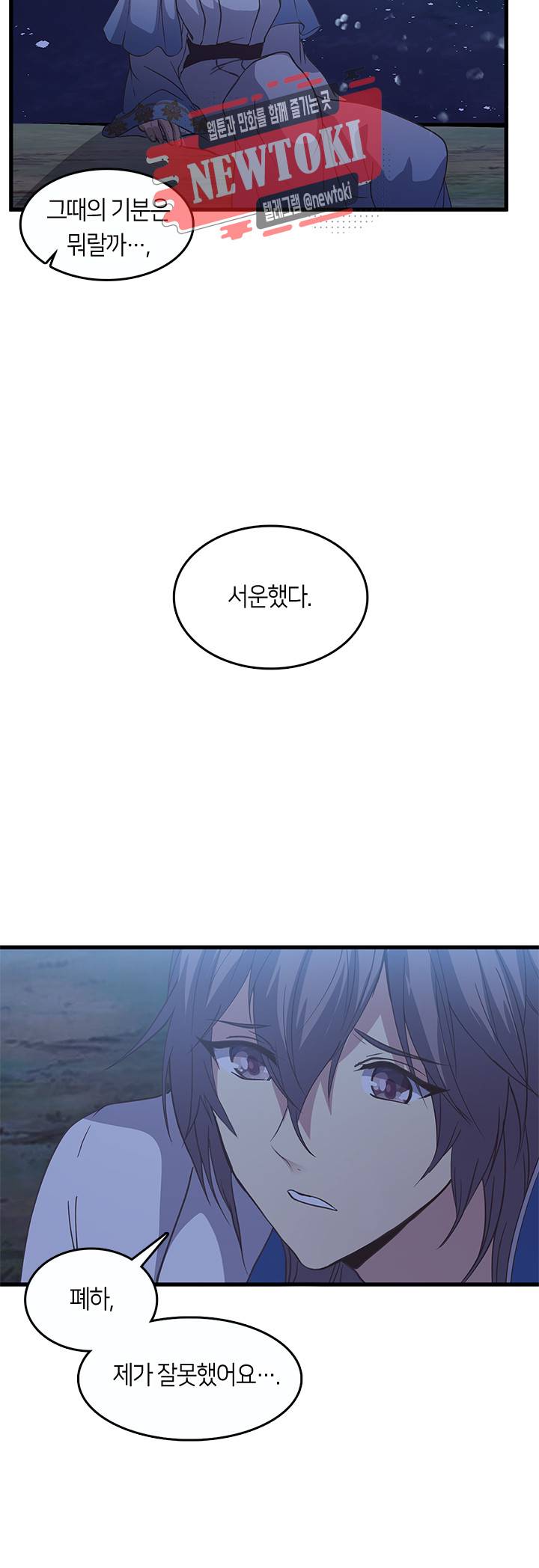 재생 56화 4