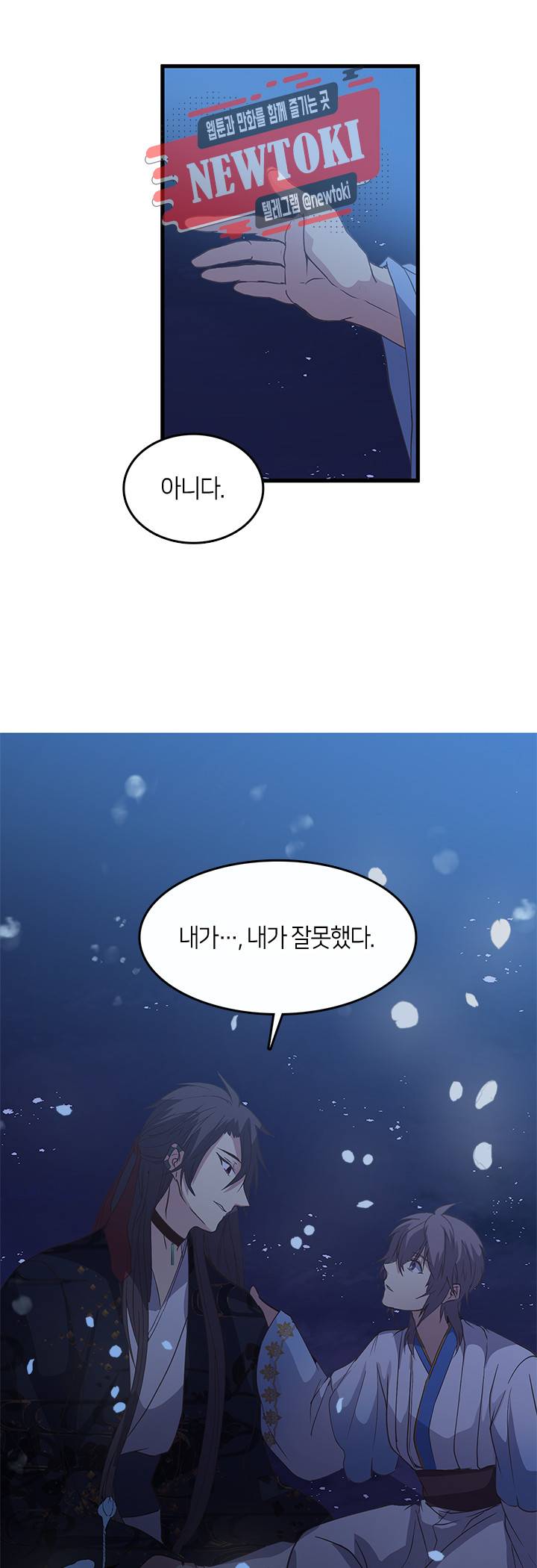 재생 56화 5