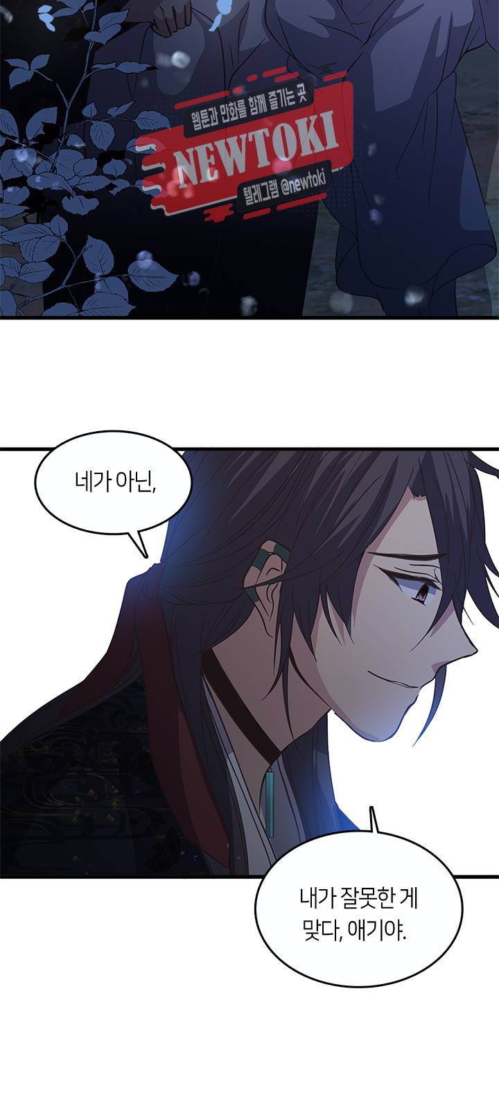 재생 56화 6