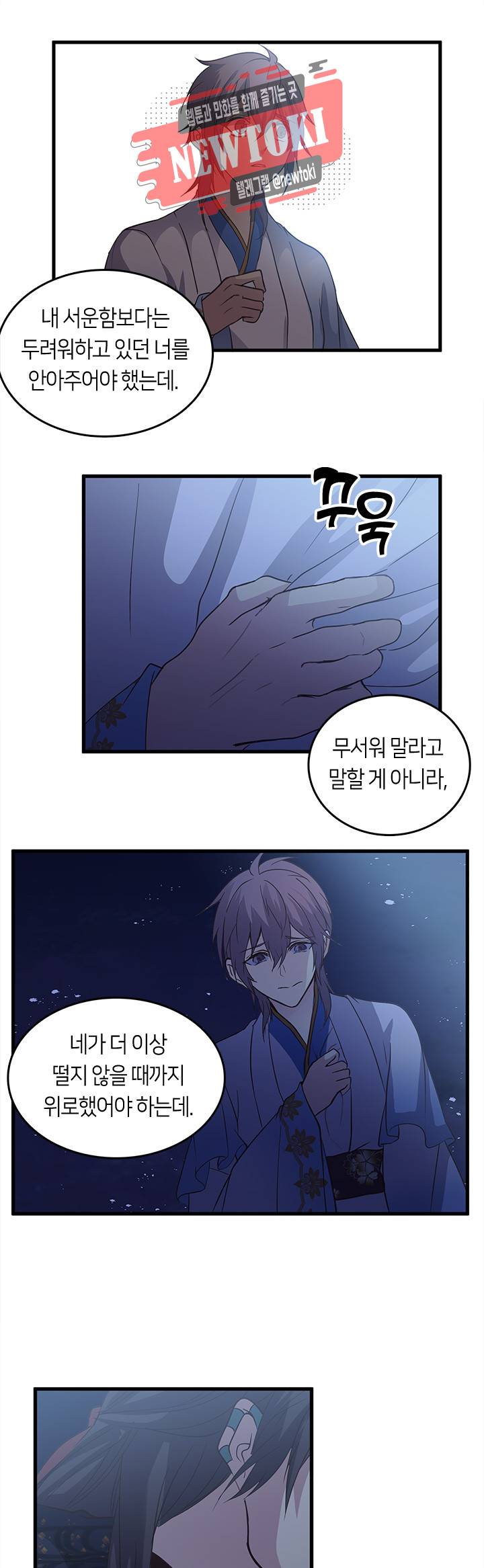 재생 56화 7