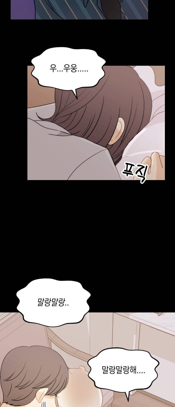 츄억보정 9화 잊어야 할 일은 6
