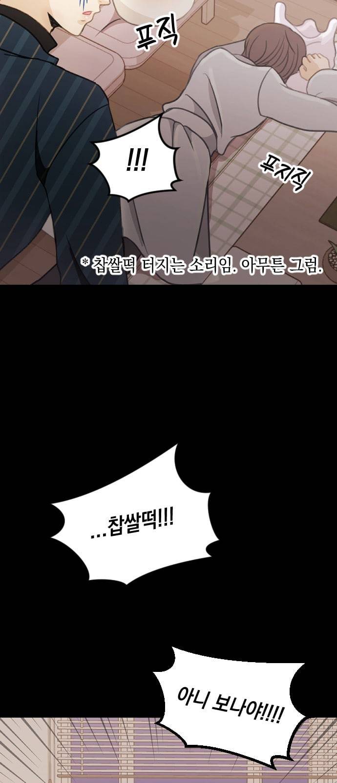 츄억보정 9화 잊어야 할 일은 7