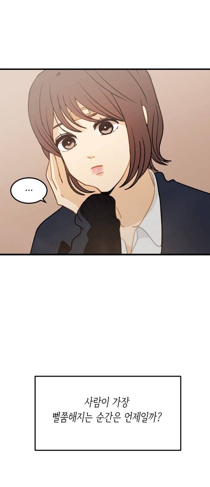 츄억보정 9화 잊어야 할 일은 10