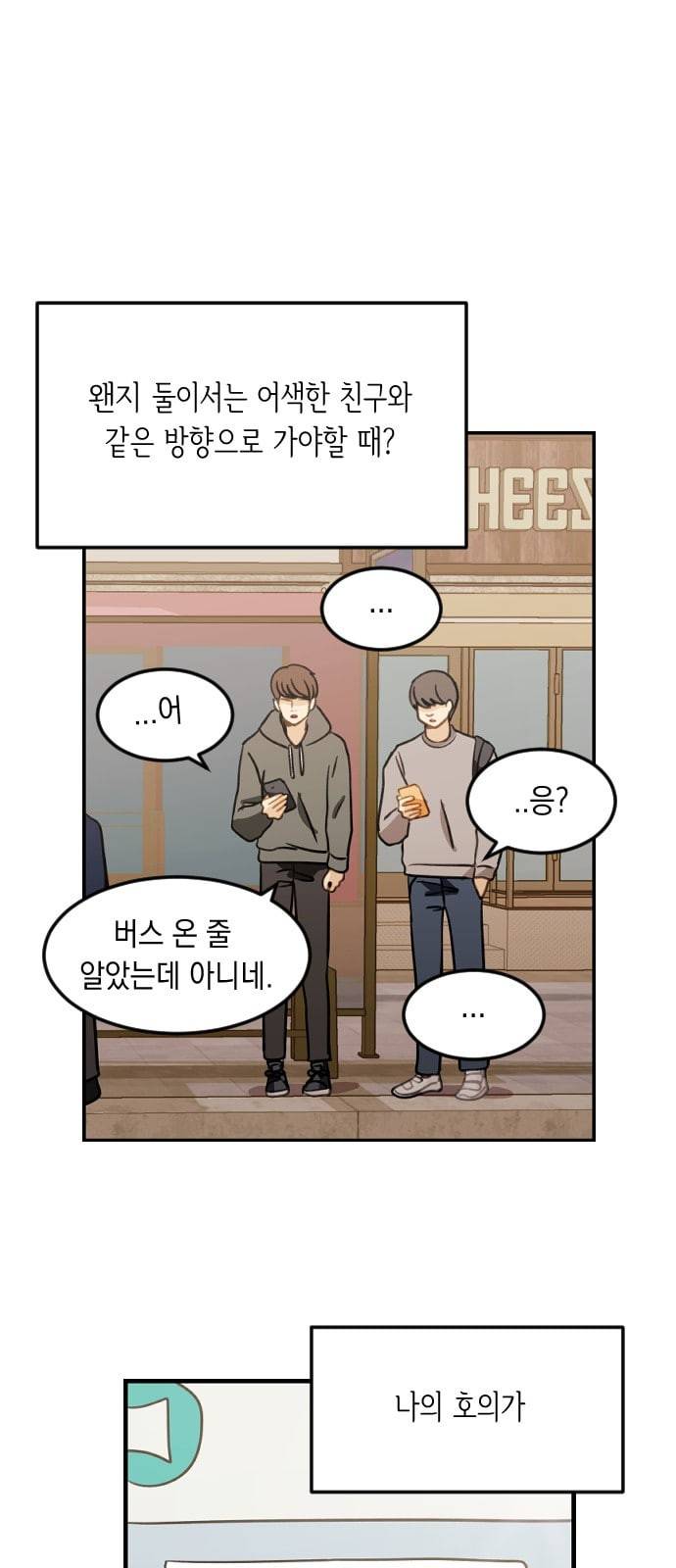 츄억보정 9화 잊어야 할 일은 11