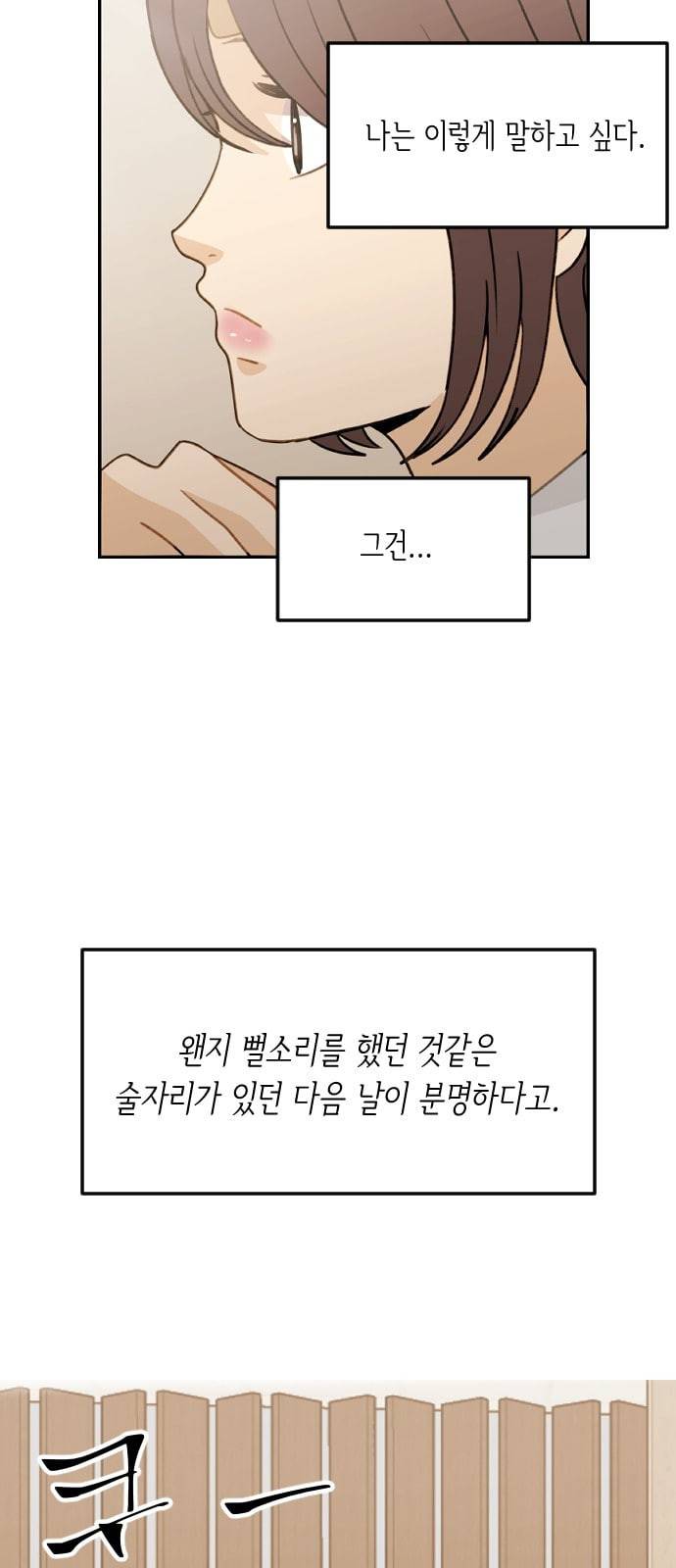 츄억보정 9화 잊어야 할 일은 13