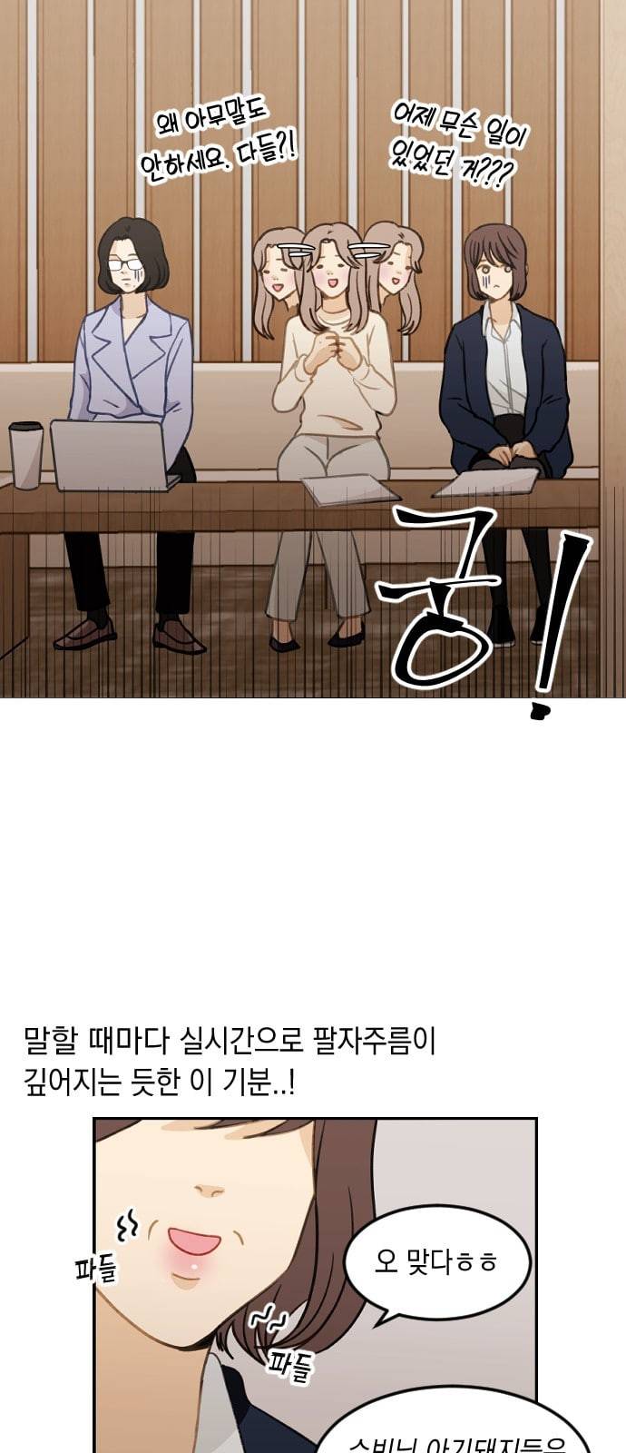츄억보정 9화 잊어야 할 일은 14