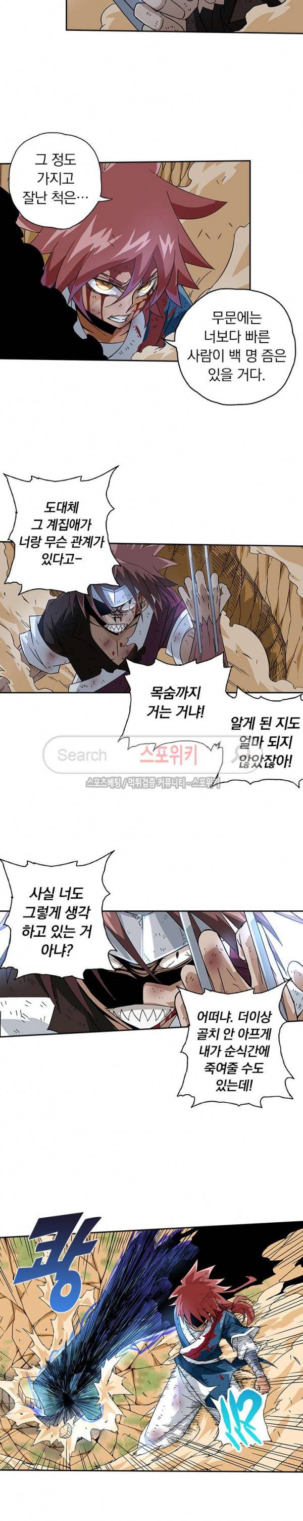 무권 23화 2