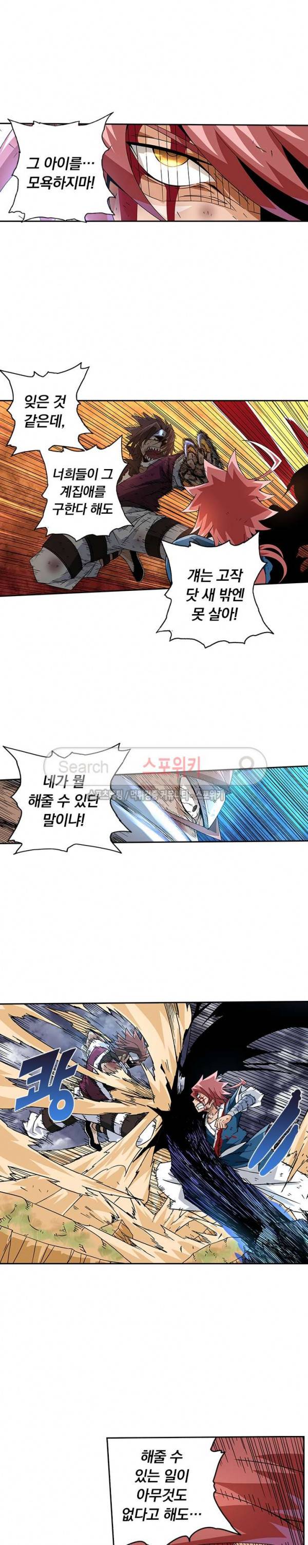무권 23화 3