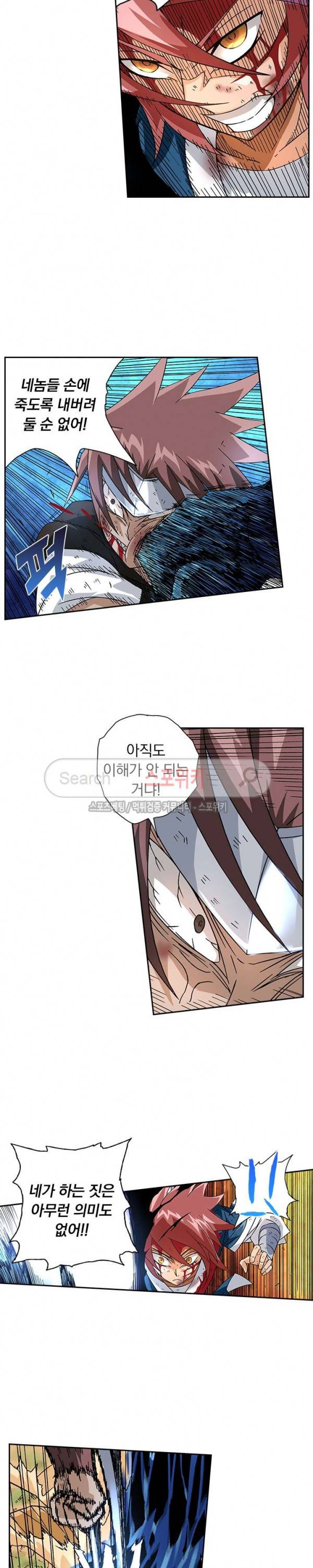 무권 23화 4