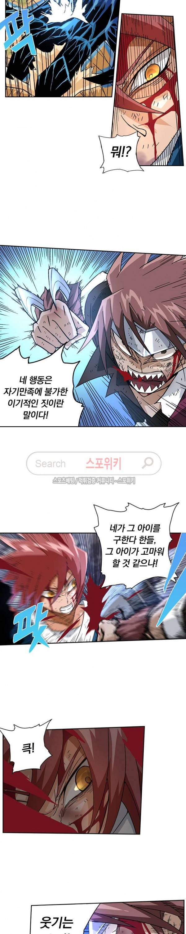 무권 23화 5