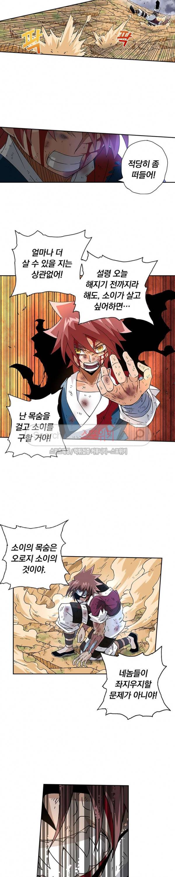 무권 23화 7