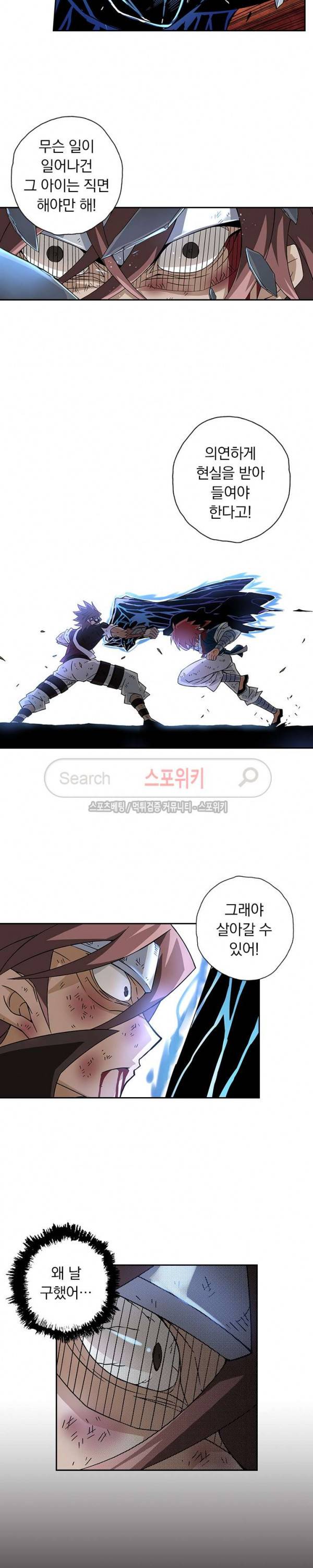 무권 23화 12