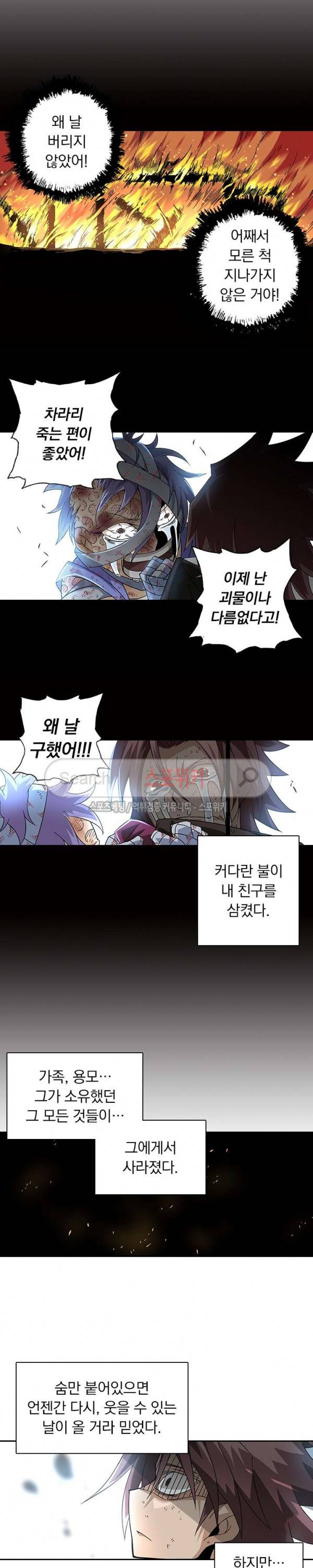 무권 23화 13