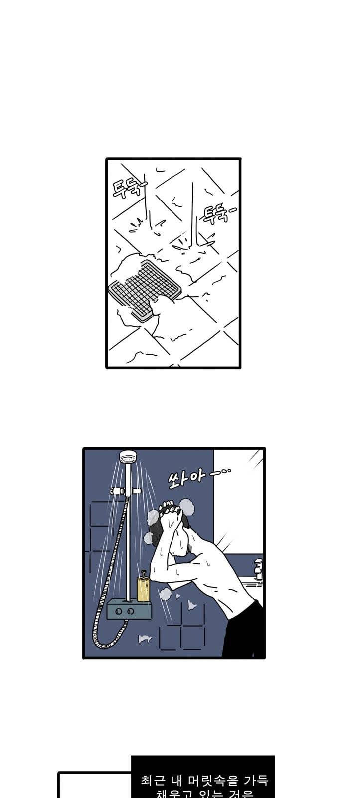 어글리 피플즈 8화 1