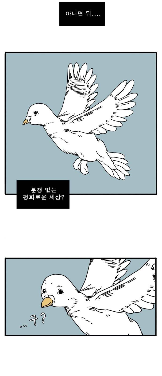어글리 피플즈 8화 4