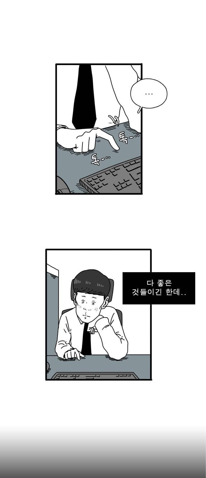 어글리 피플즈 8화 5