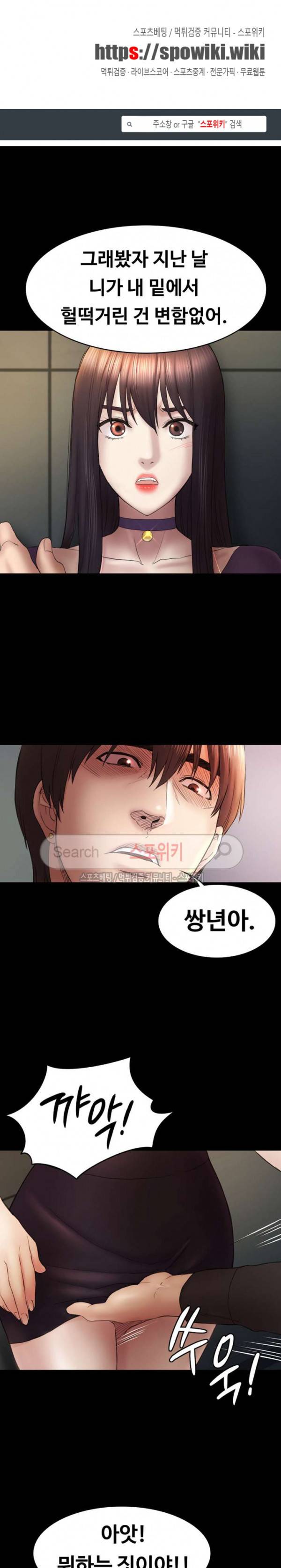 아저씨 49화 1